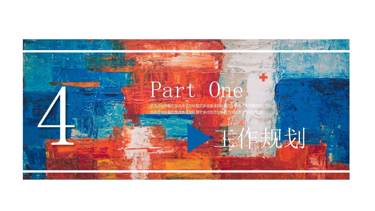 工作汇报 (134).pptx